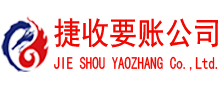 西陵清债公司